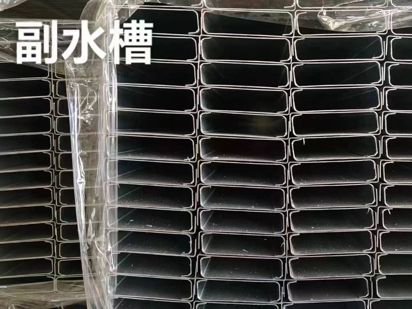 防水支架